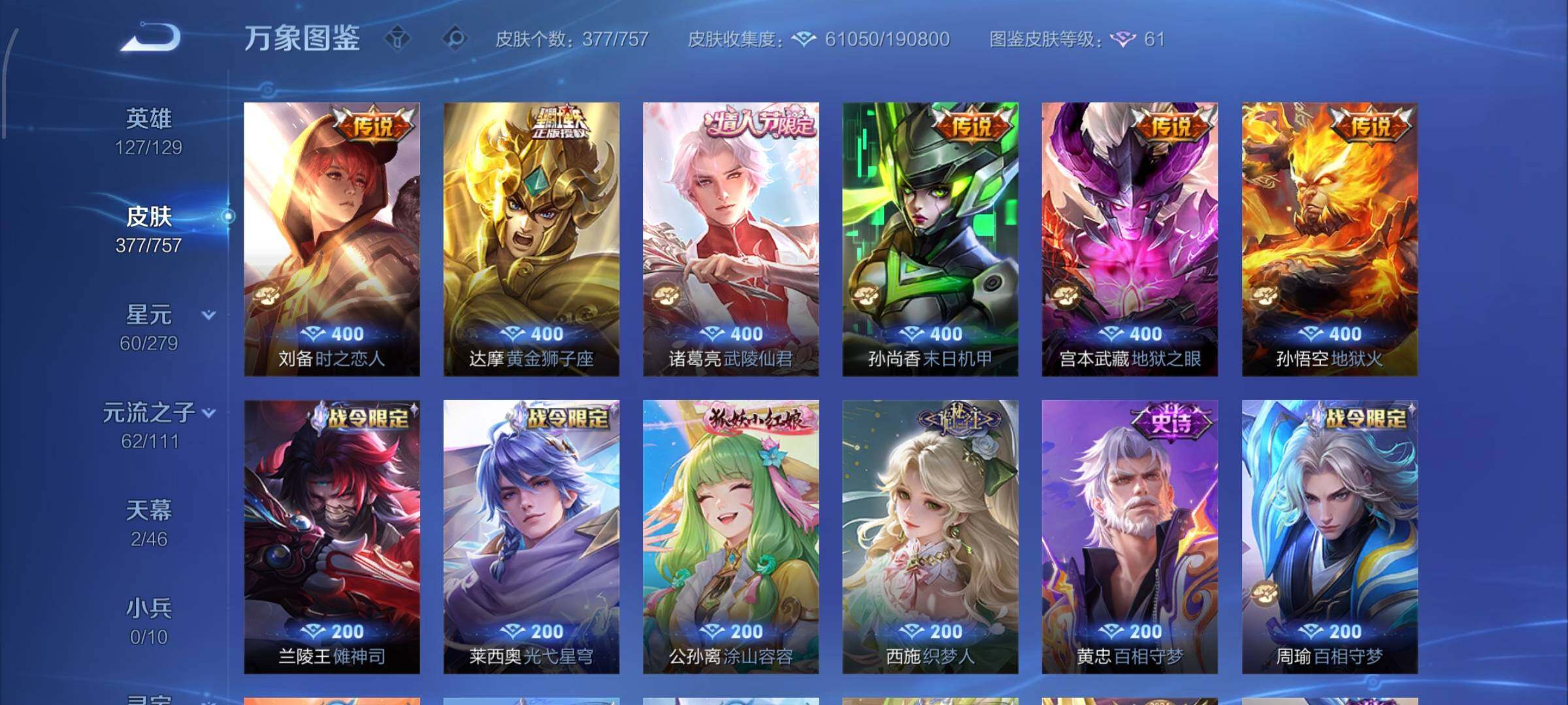 WZCMW438311王者荣耀账号详情图12 WZCMW438311王者荣耀账号详情图12