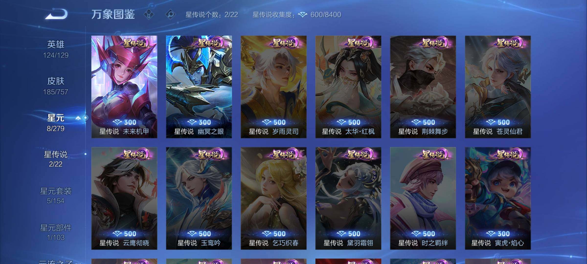 WZCMW438729王者荣耀账号详情图13