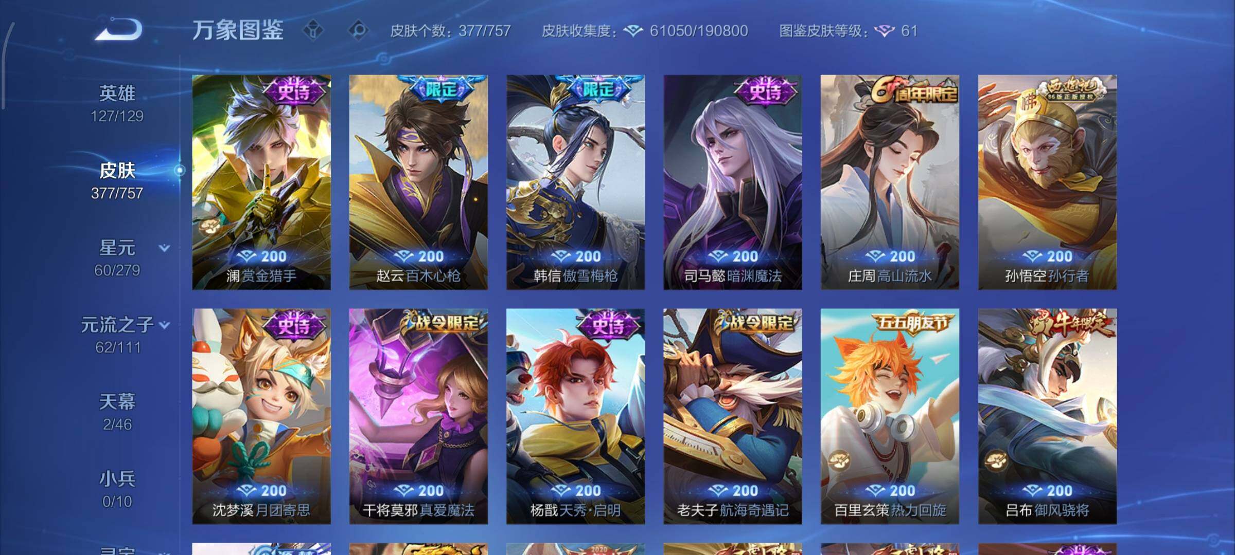 WZCMW438311王者荣耀账号详情图15 WZCMW438311王者荣耀账号详情图15