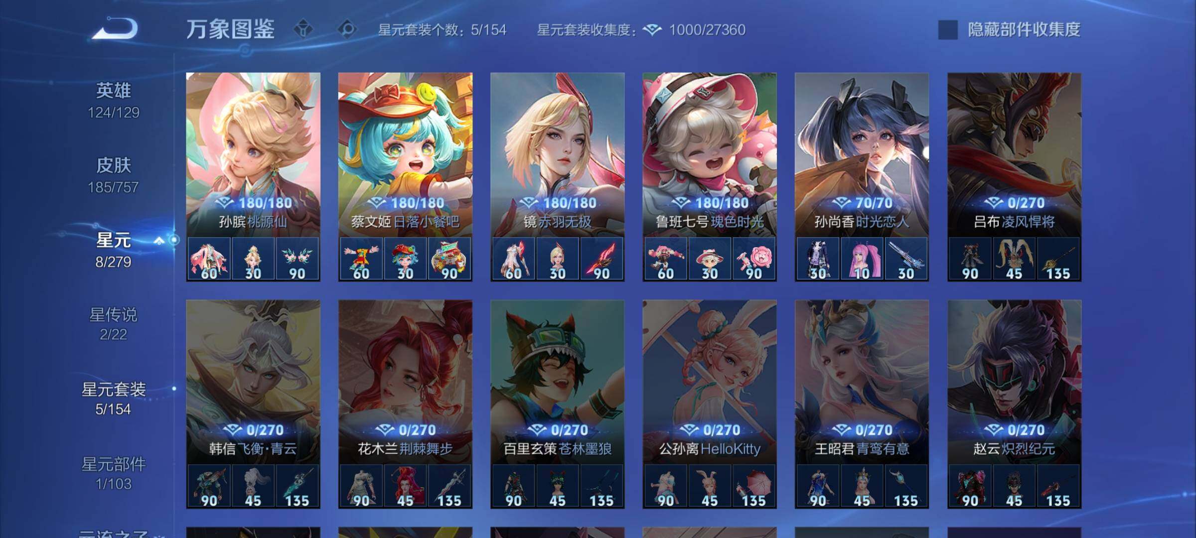 WZCMW438729王者荣耀账号详情图14