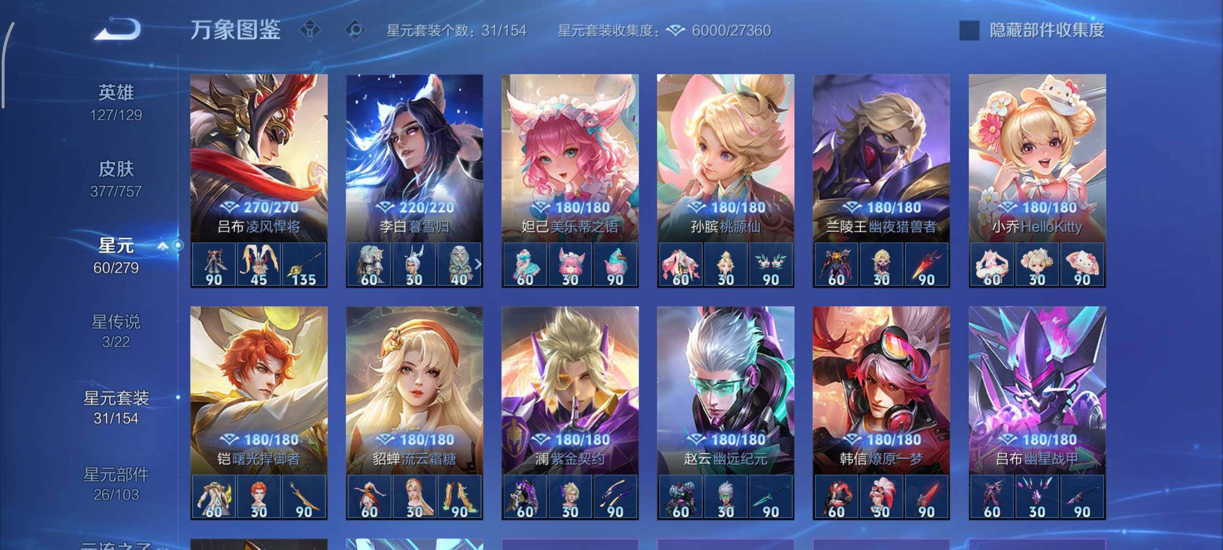 WZCMW438311王者荣耀账号详情图18 WZCMW438311王者荣耀账号详情图18