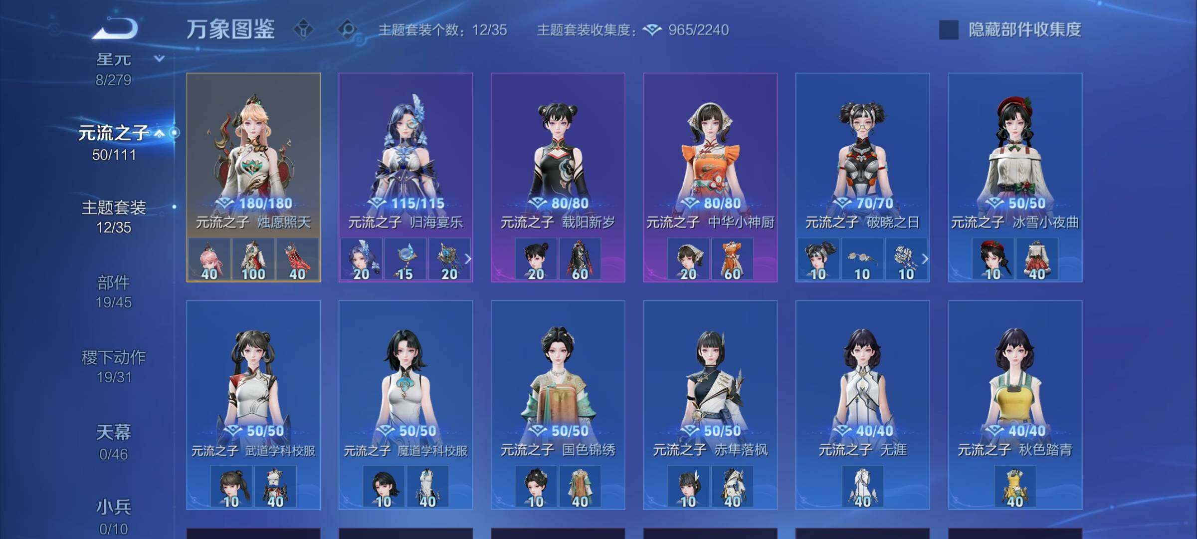 WZCMW438729王者荣耀账号详情图15