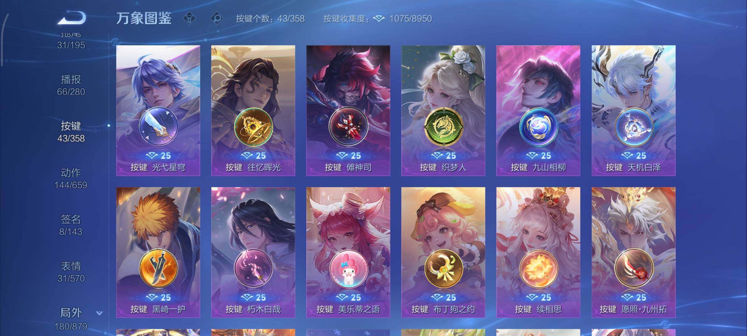 WZCMW438311王者荣耀账号详情图21 WZCMW438311王者荣耀账号详情图21