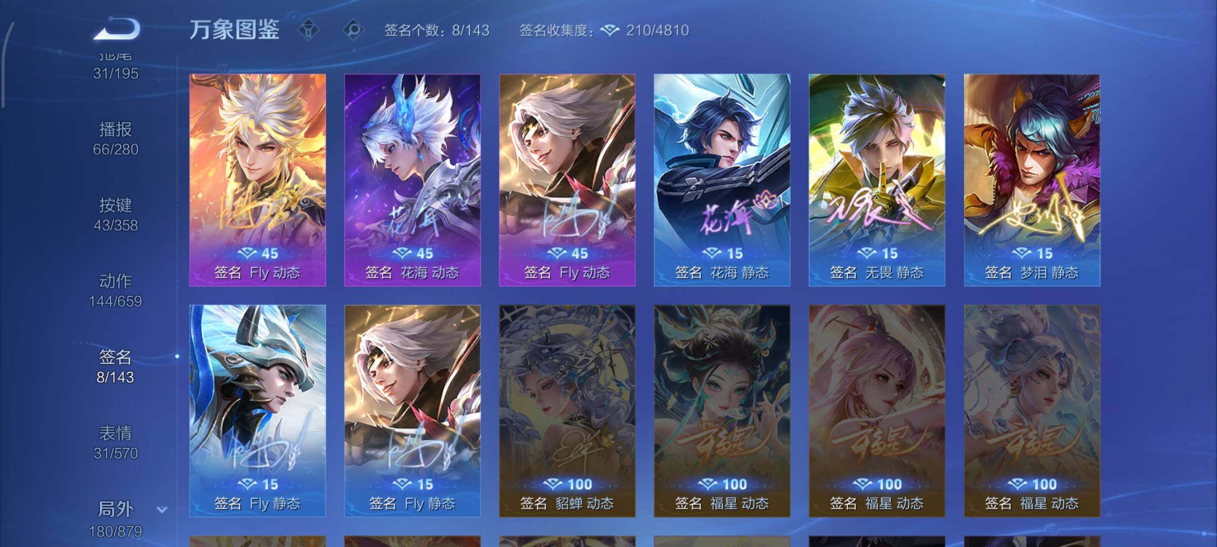 WZCMW438311王者荣耀账号详情图22 WZCMW438311王者荣耀账号详情图22