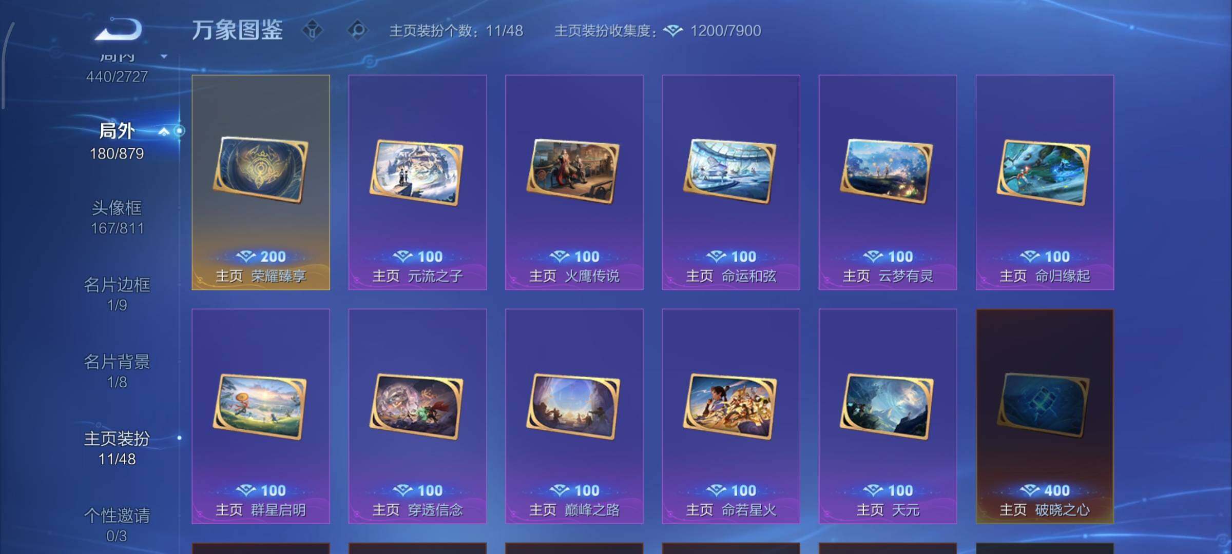 WZCMW438311王者荣耀账号详情图23 WZCMW438311王者荣耀账号详情图23