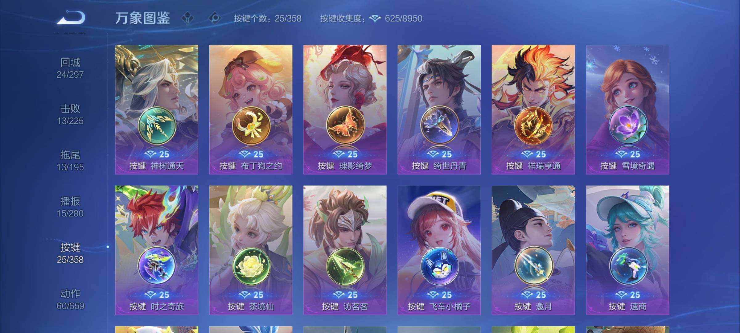 WZCMW438729王者荣耀账号详情图16