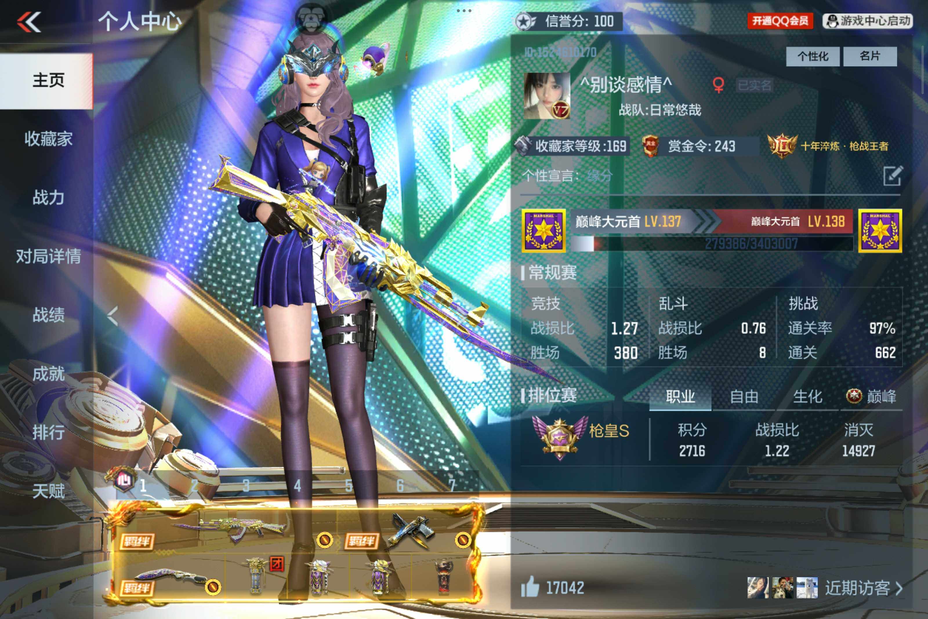 枪战王者账号安卓QQV7/1至尊同框/19王者228英雄/王心大套装+拉丝皮/王者之势+冰皮/王者之影/王者之城+冰皮/王者之兽/王者之尊/王者之狱+冰皮/王者之隐+冰皮/王者之啸/王兽手雷*2/王翼闪光+拉丝皮/王势