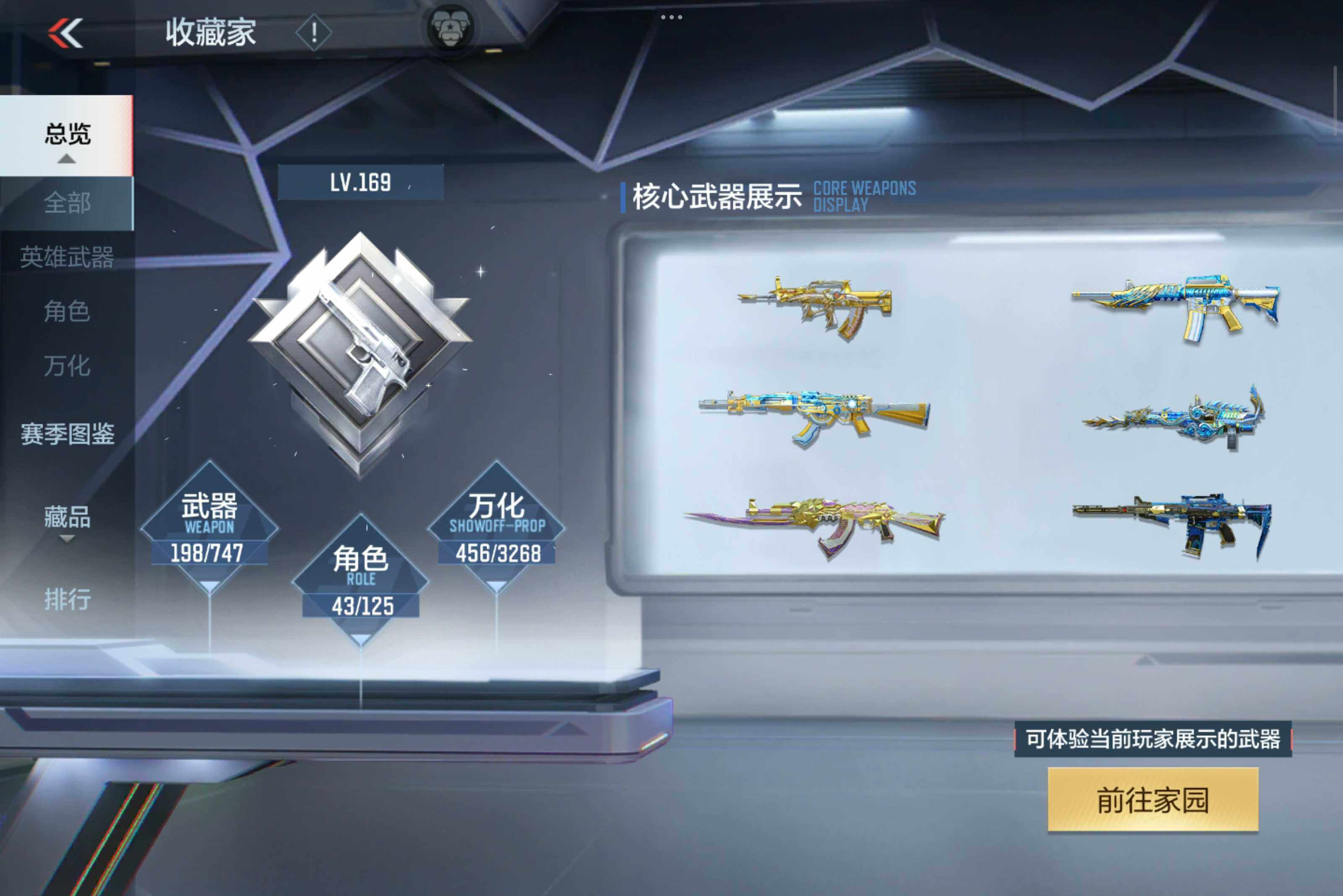 CFMXS45080枪战王者账号详情图5