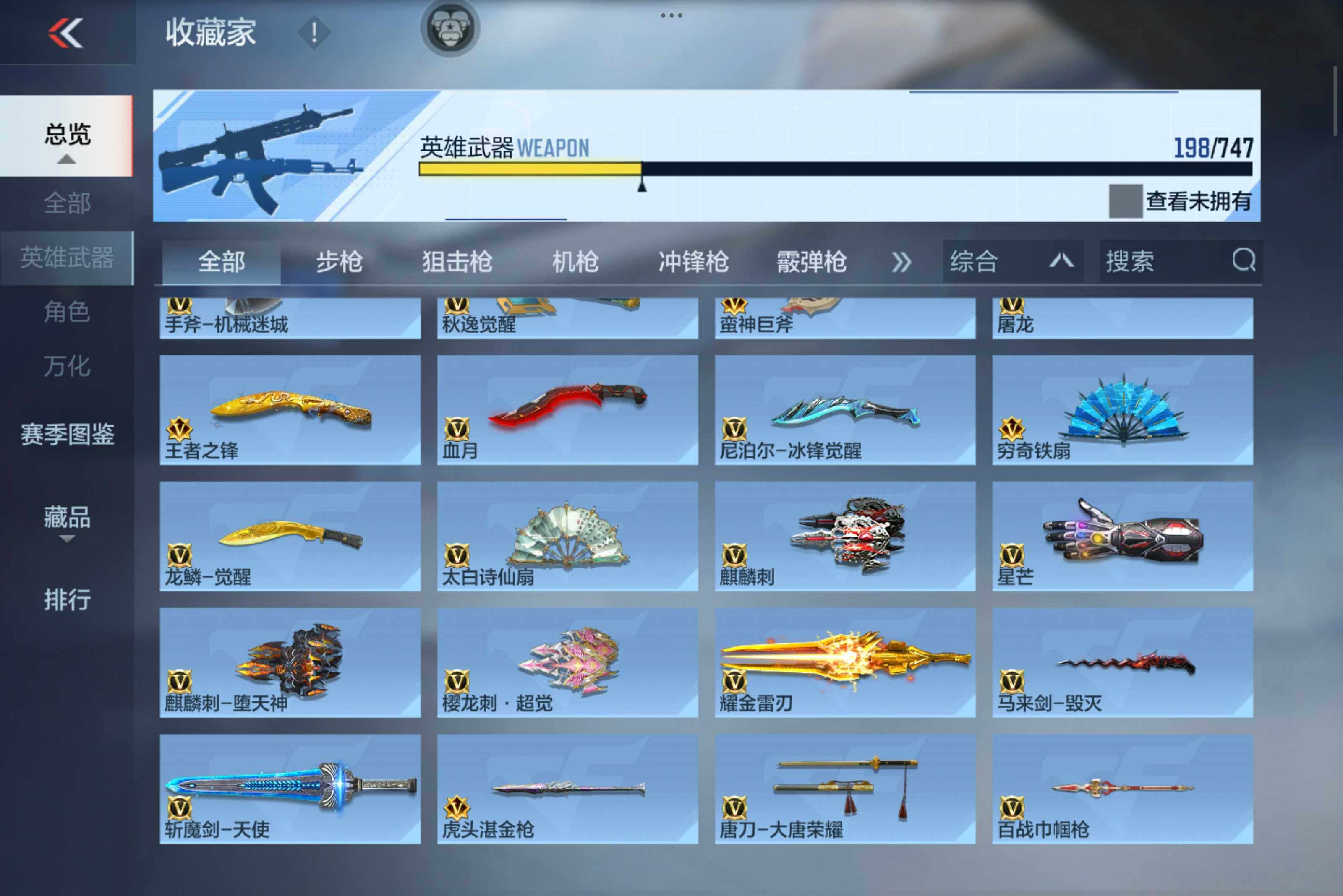 CFMXS45080枪战王者账号详情图13