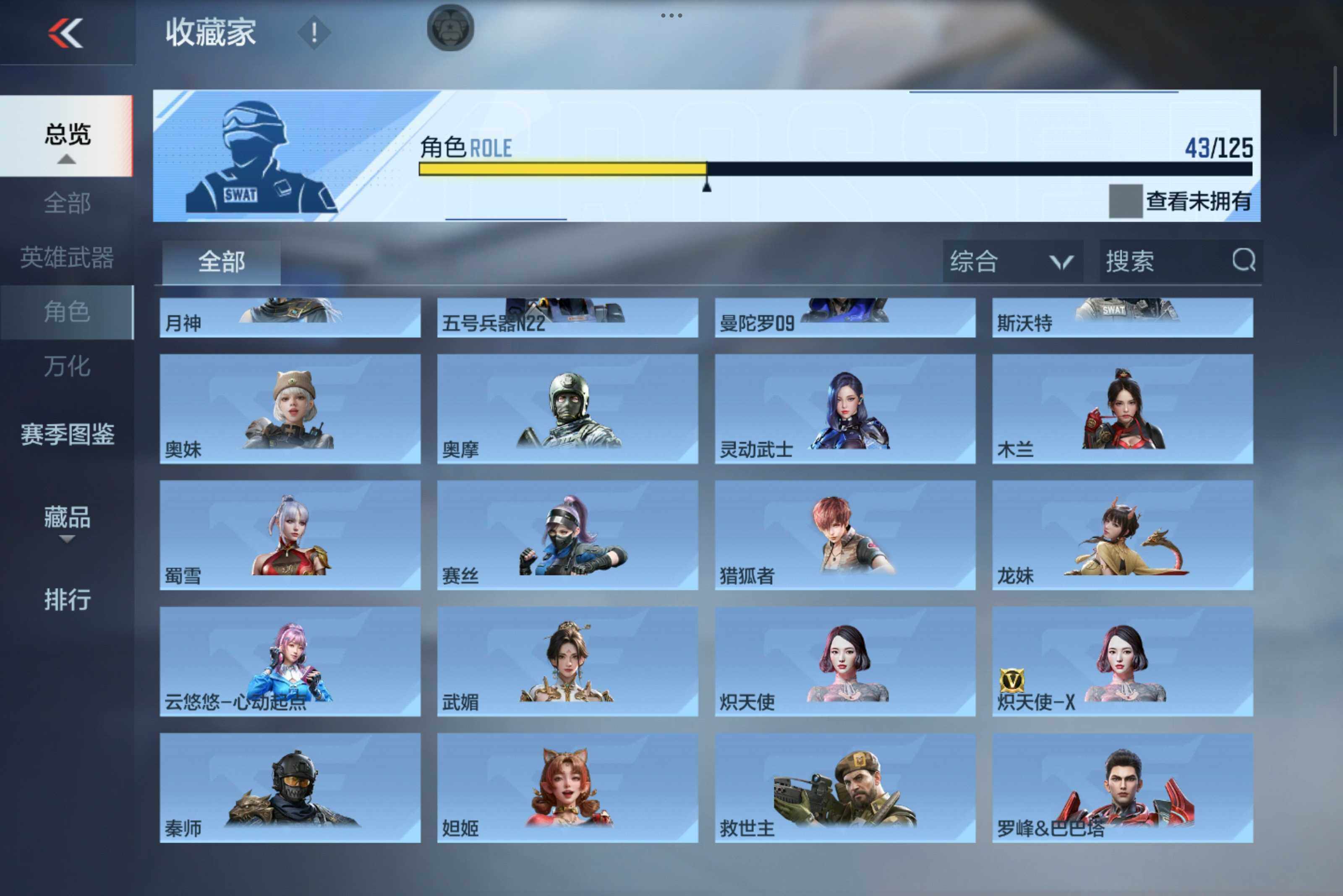 CFMXS45080枪战王者账号详情图16