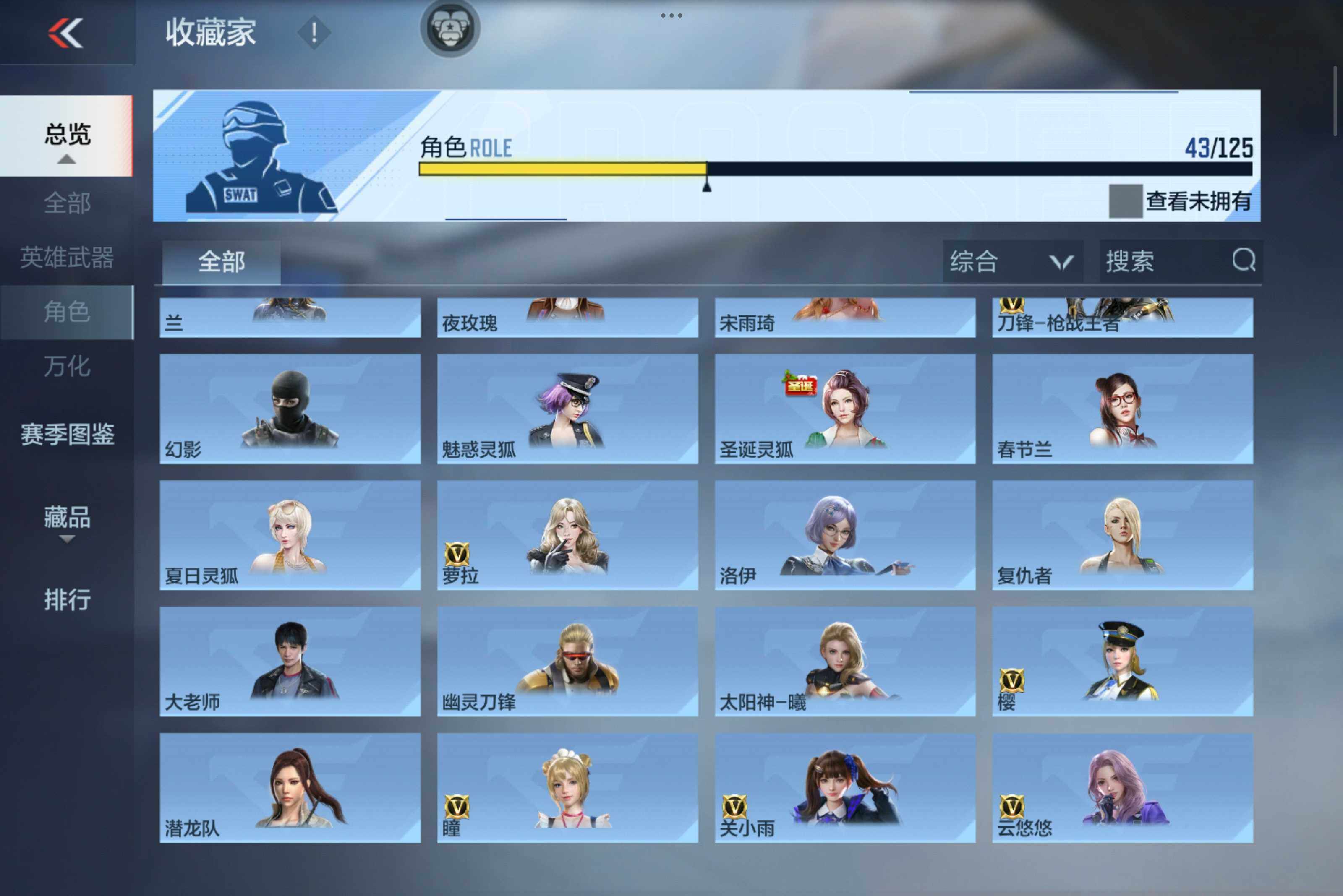 CFMXS45080枪战王者账号详情图17