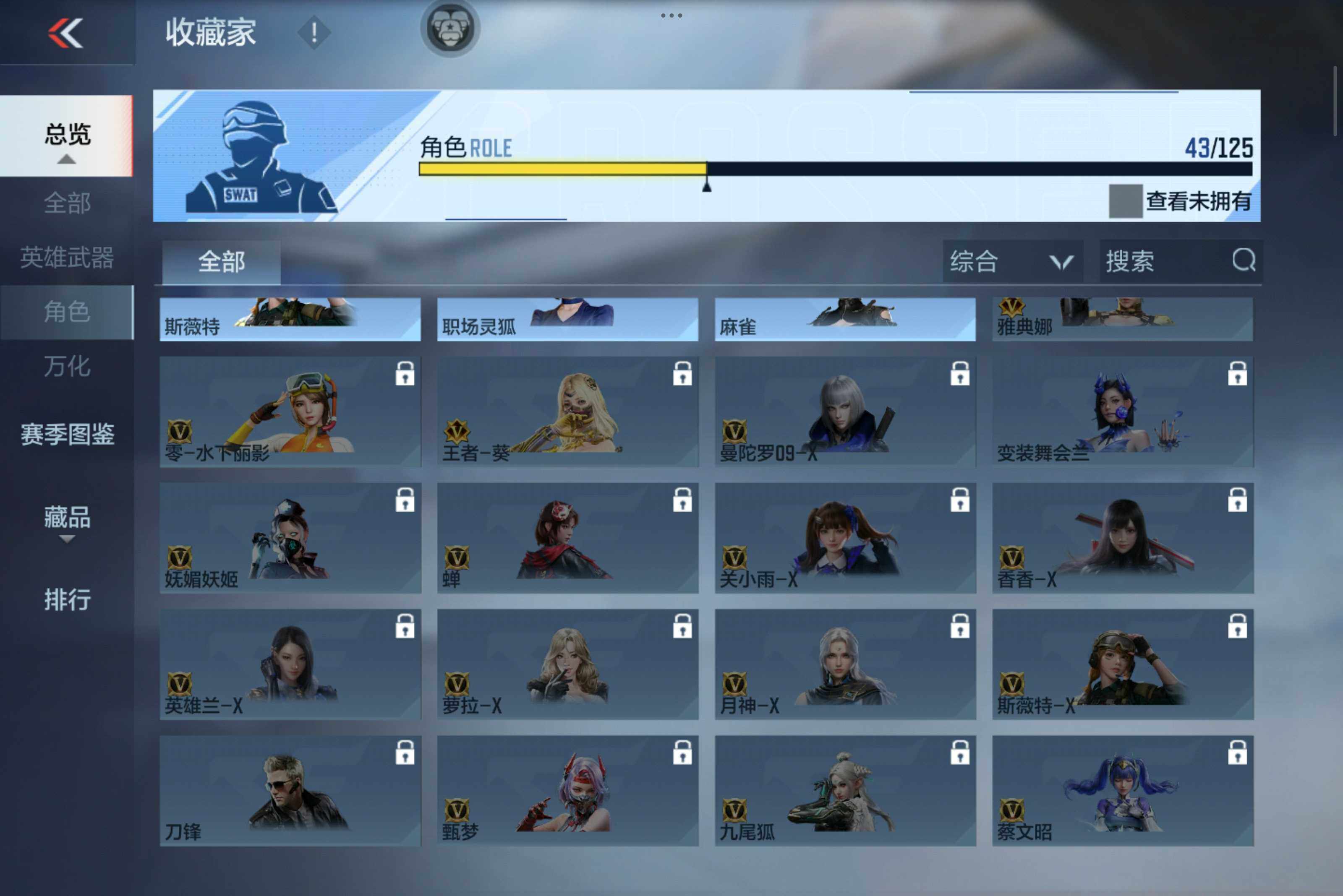 CFMXS45080枪战王者账号详情图18