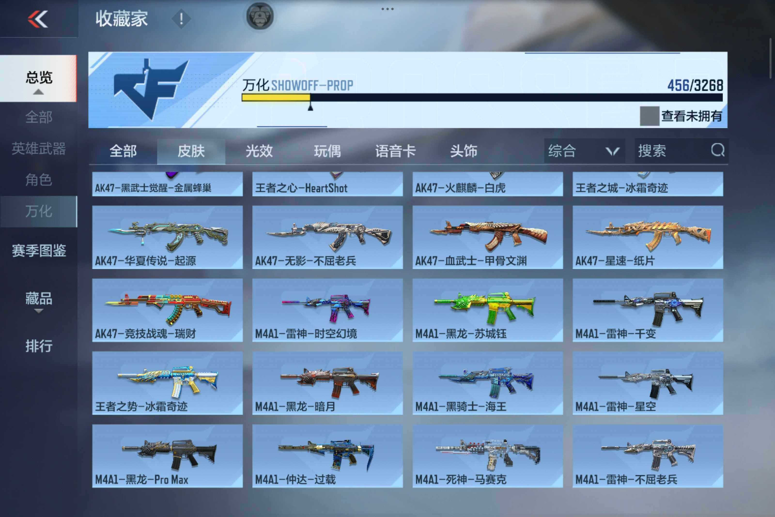 CFMXS45080枪战王者账号详情图19