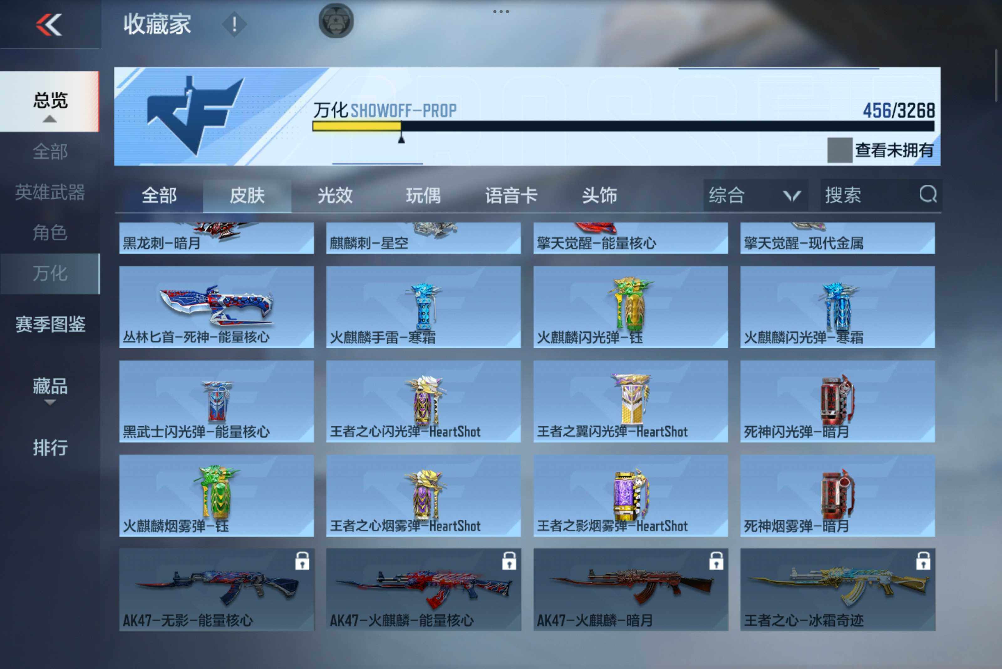 CFMXS45080枪战王者账号详情图22