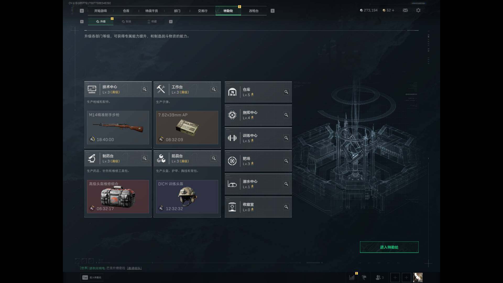 SJZQM47985三角洲行动账号详情图5