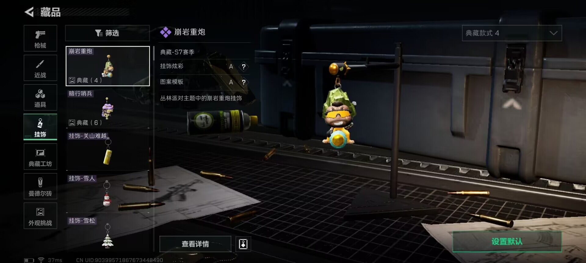 SJZEY47795三角洲行动账号详情图10