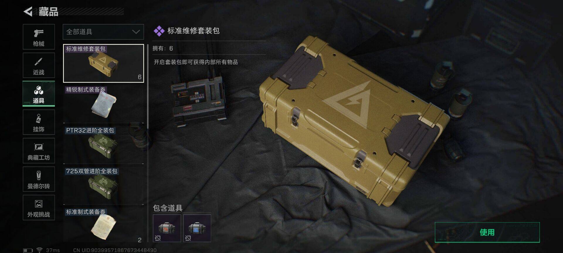 SJZEY47795三角洲行动账号详情图8