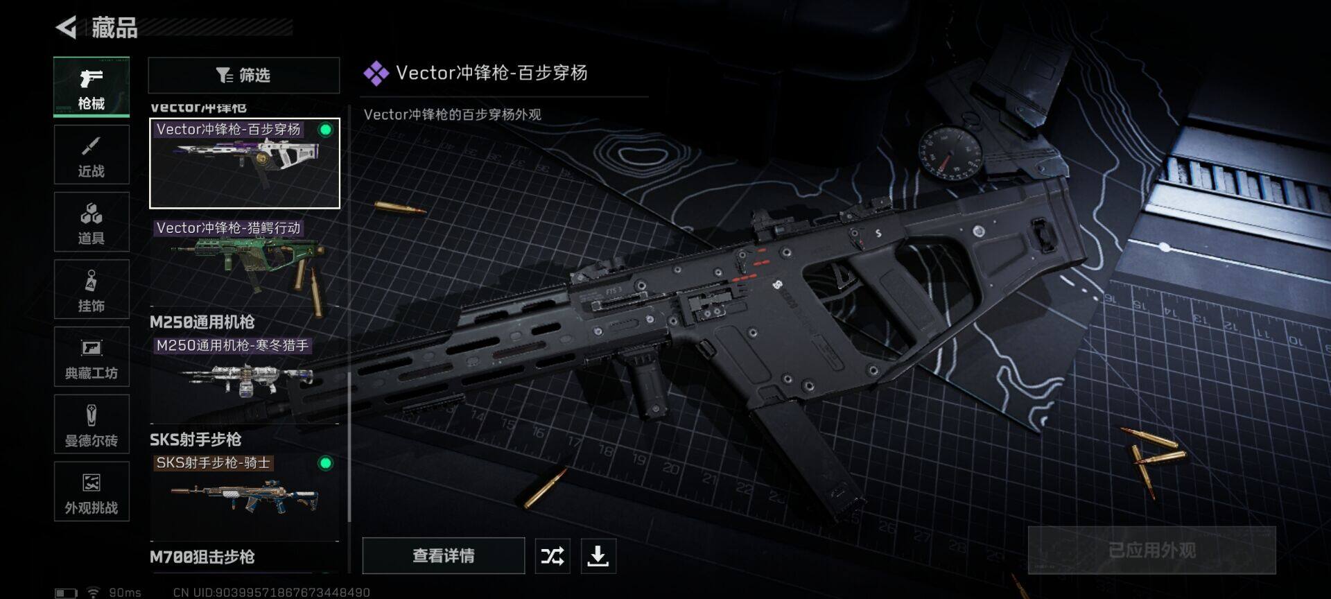 SJZEY47795三角洲行动账号详情图12