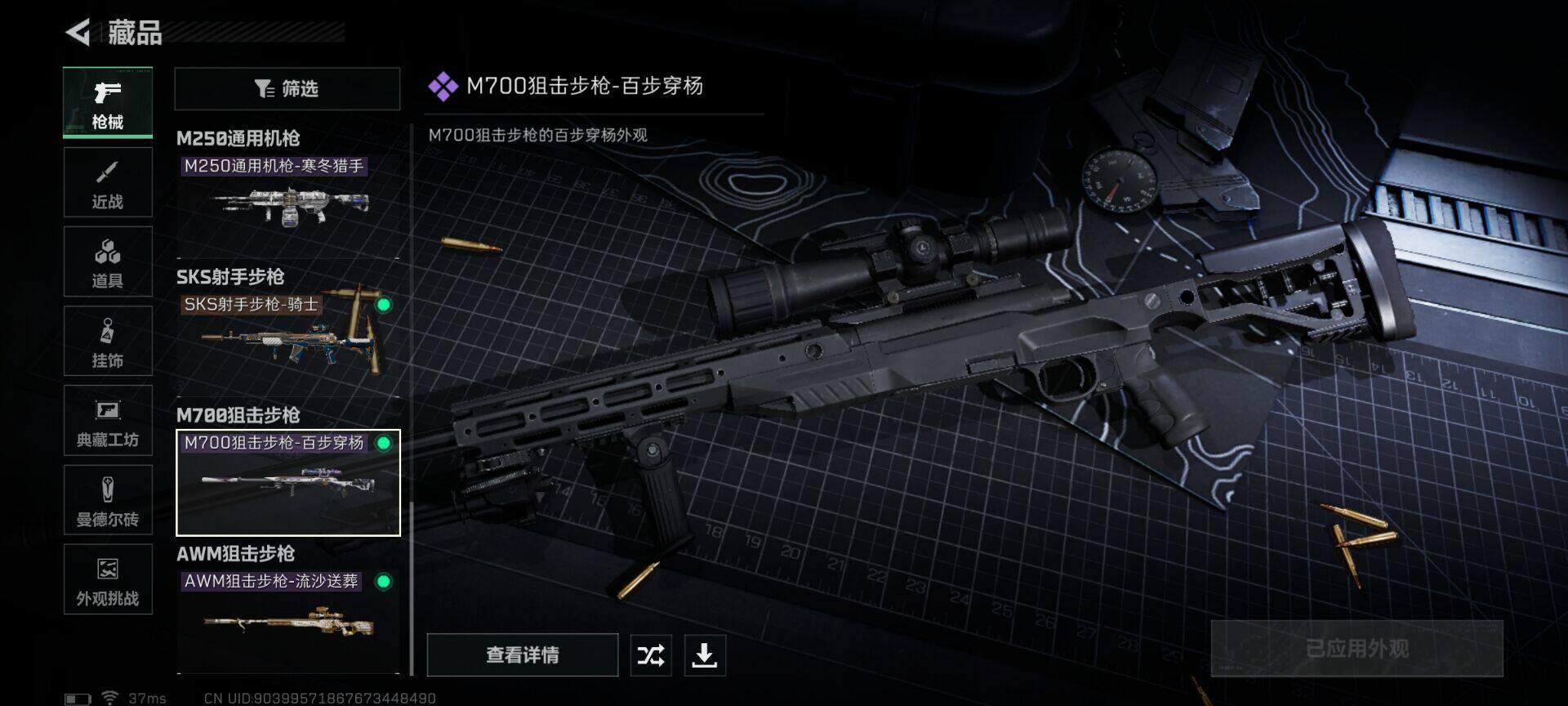 SJZEY47795三角洲行动账号详情图13