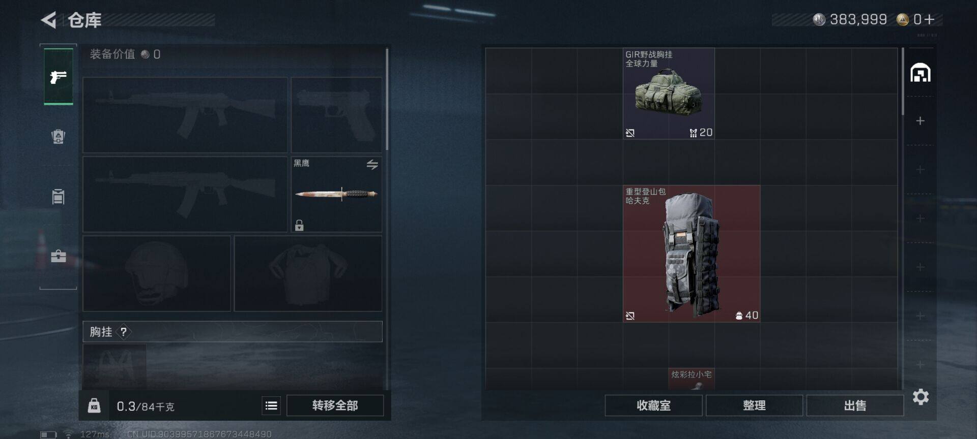 SJZEY47795三角洲行动账号详情图9