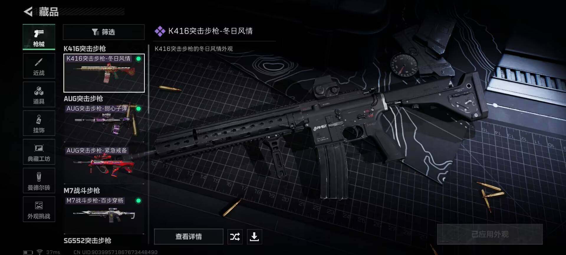 SJZEY47795三角洲行动账号详情图15