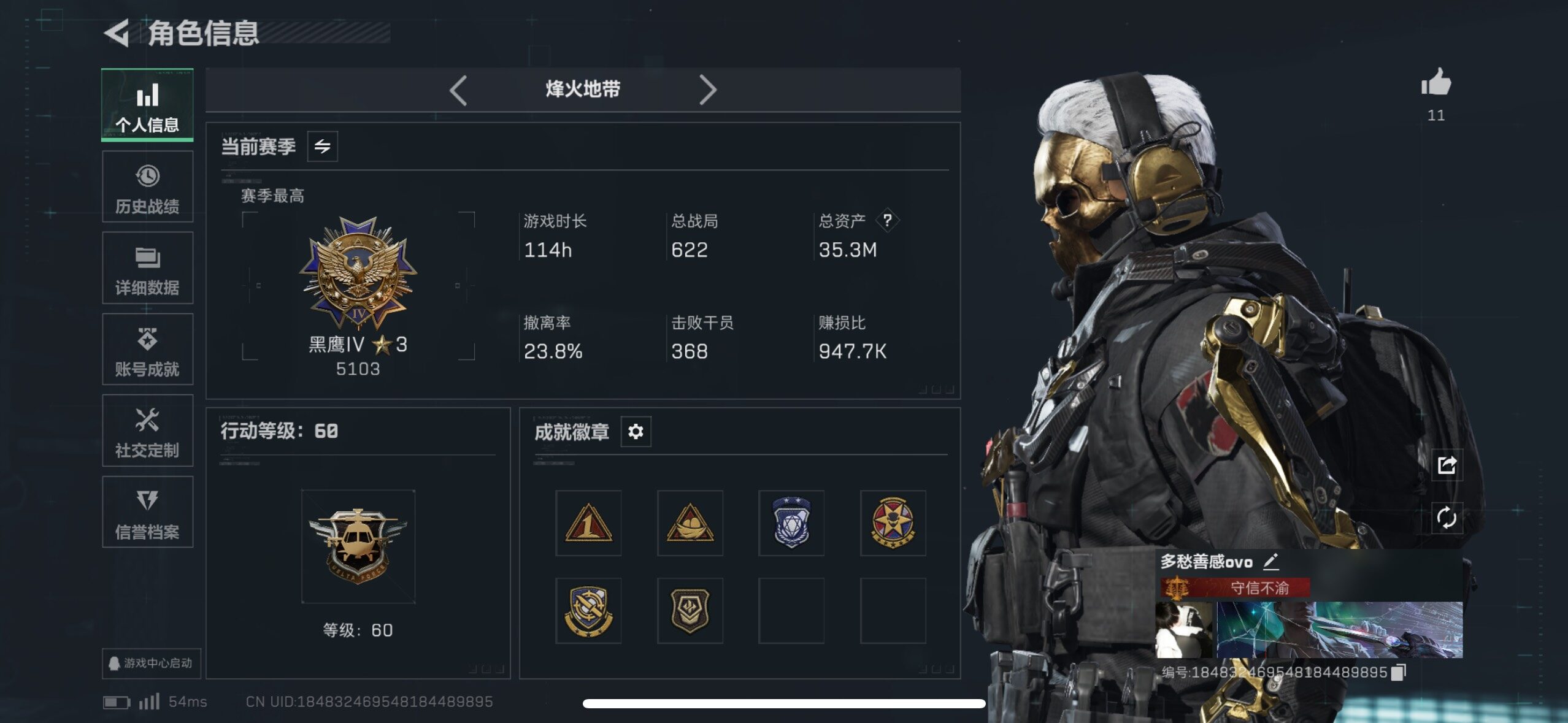 SJZCMW48570三角洲行动账号详情图5 SJZCMW48570三角洲行动账号详情图5