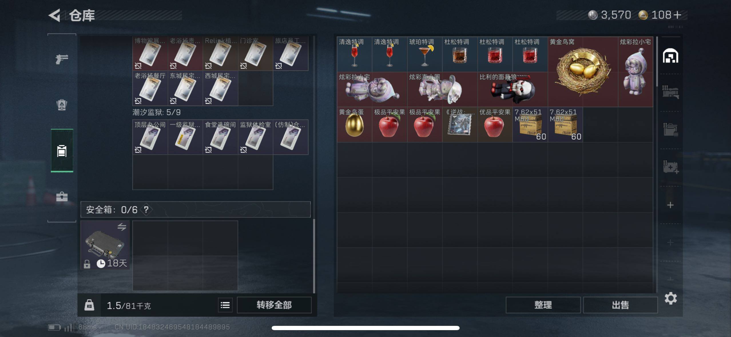 SJZCMW48570三角洲行动账号详情图10 SJZCMW48570三角洲行动账号详情图10