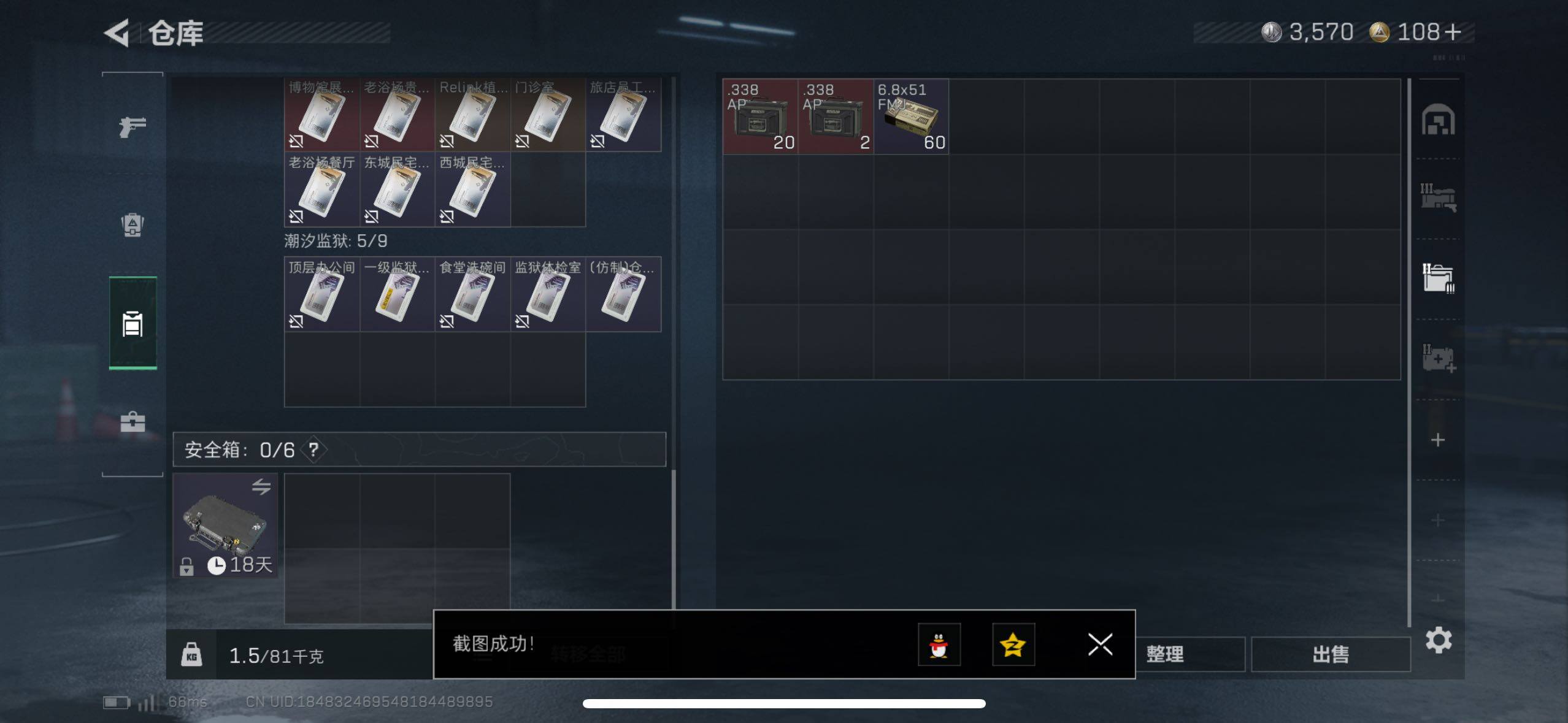 SJZCMW48570三角洲行动账号详情图8 SJZCMW48570三角洲行动账号详情图8