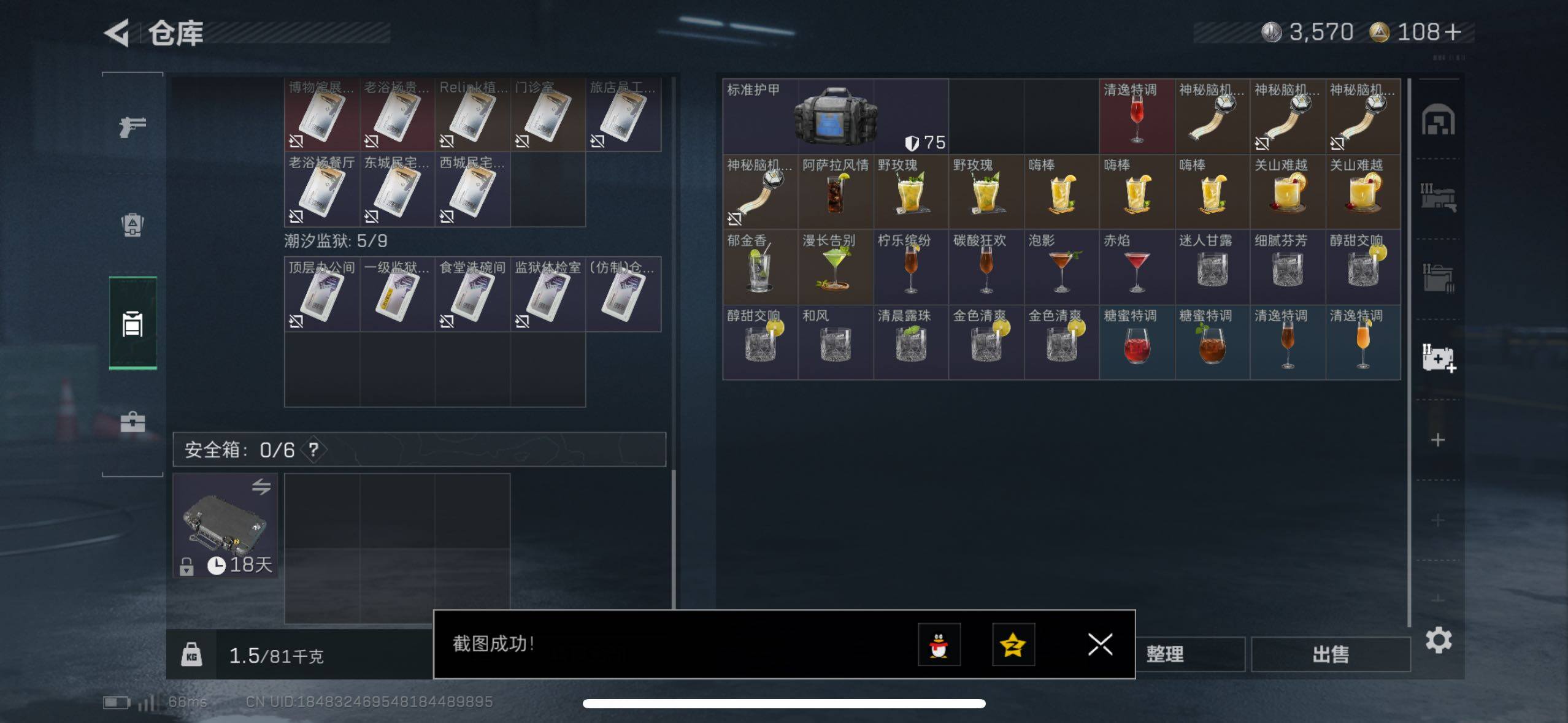 SJZCMW48570三角洲行动账号详情图11 SJZCMW48570三角洲行动账号详情图11