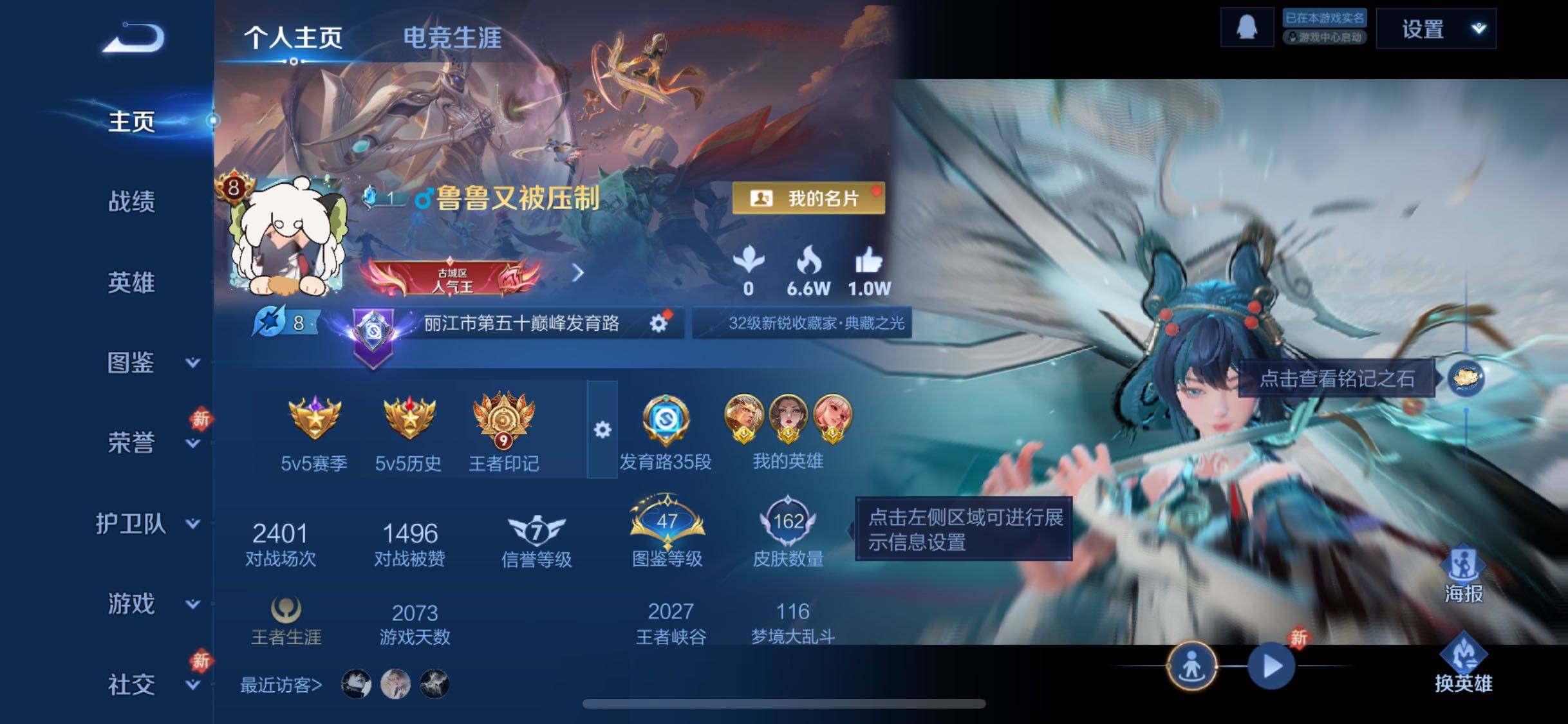 WZCMW438317王者荣耀账号详情图2