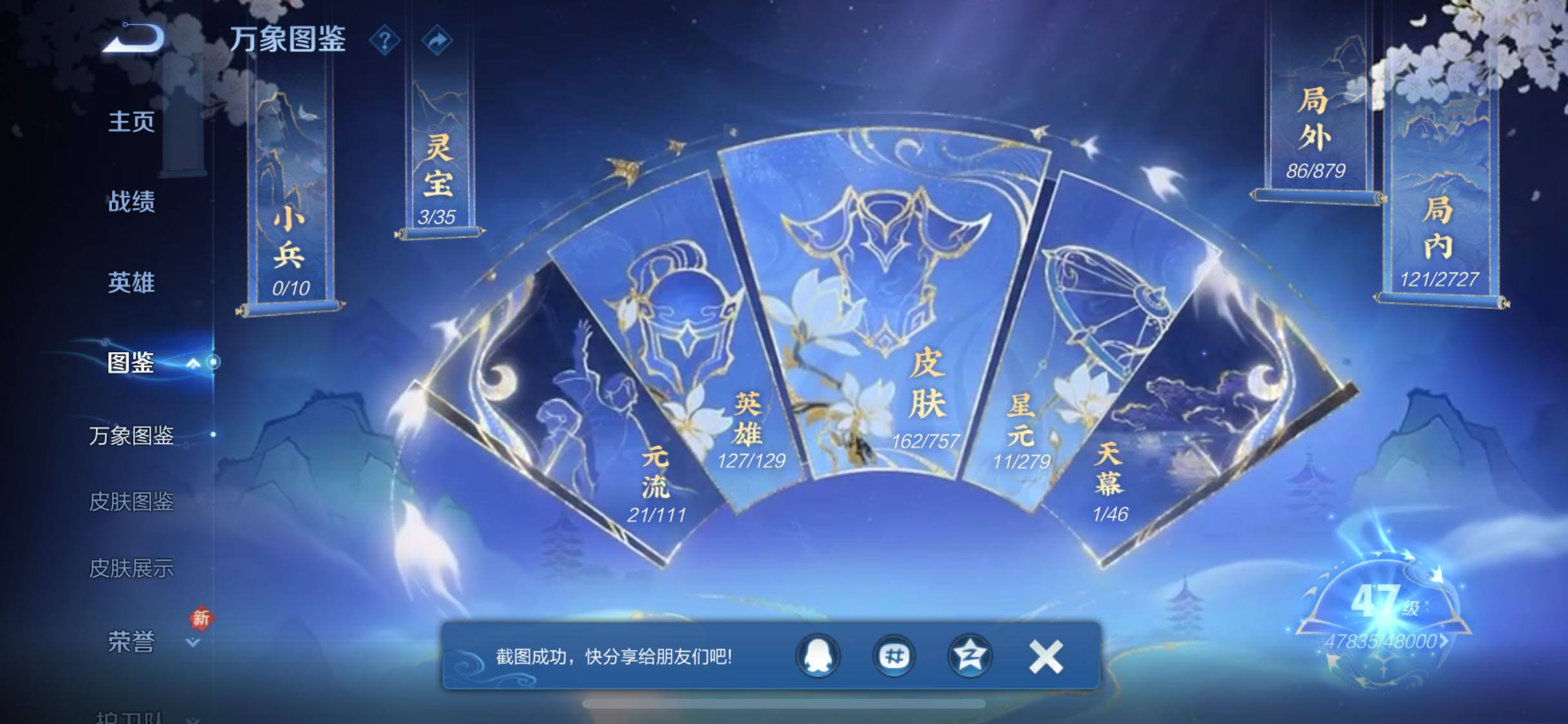 WZCMW438317王者荣耀账号详情图4