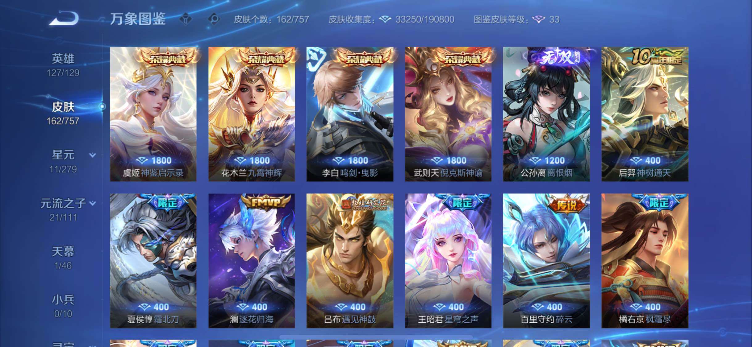 WZCMW438317王者荣耀账号详情图6