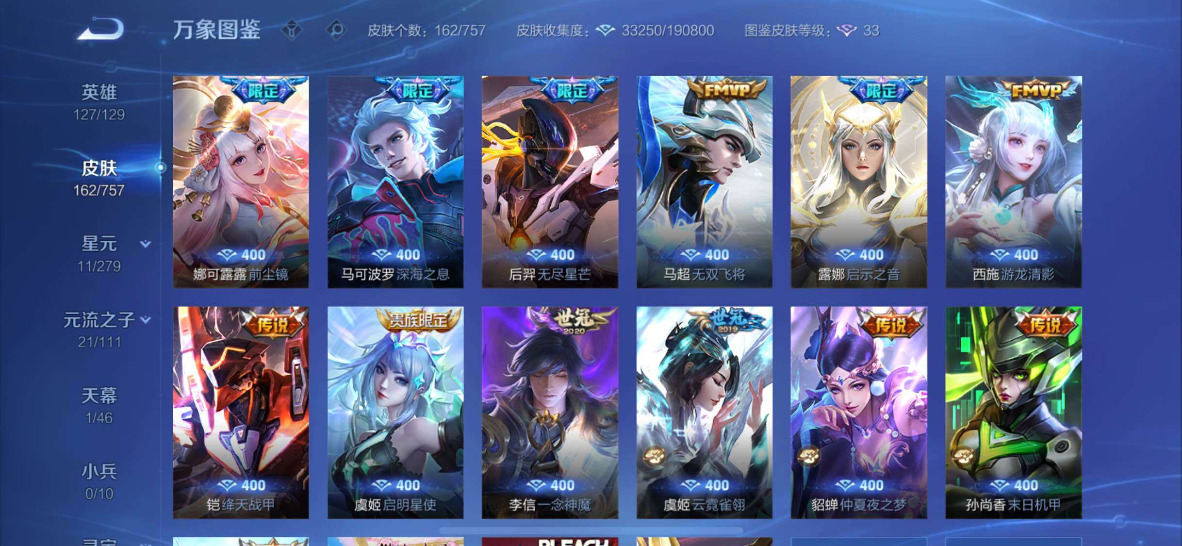 WZCMW438317王者荣耀账号详情图7