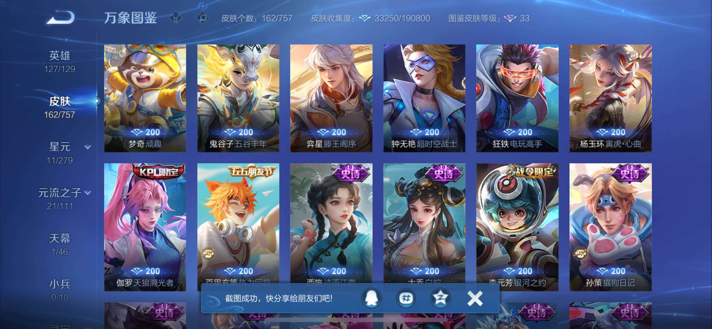 WZCMW438317王者荣耀账号详情图9