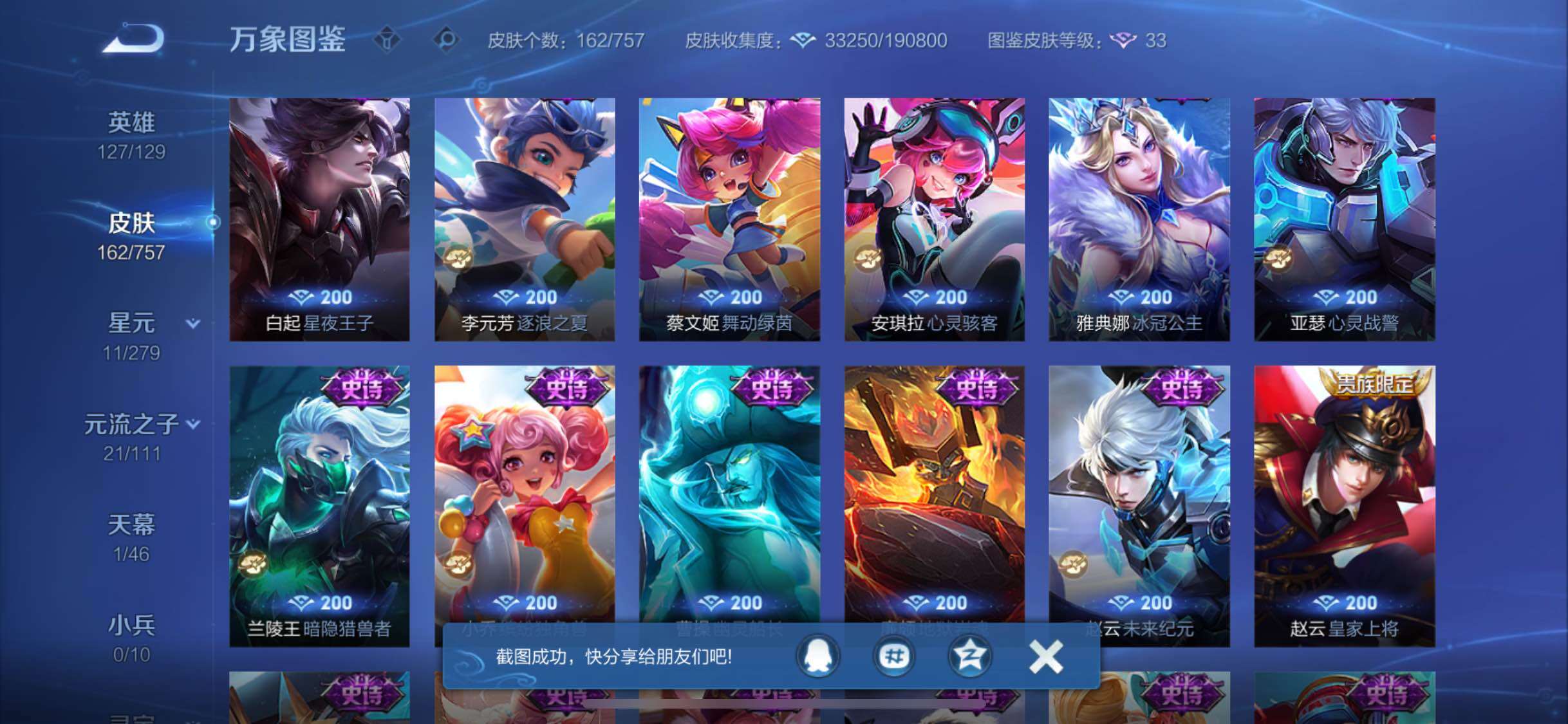 WZCMW438317王者荣耀账号详情图10