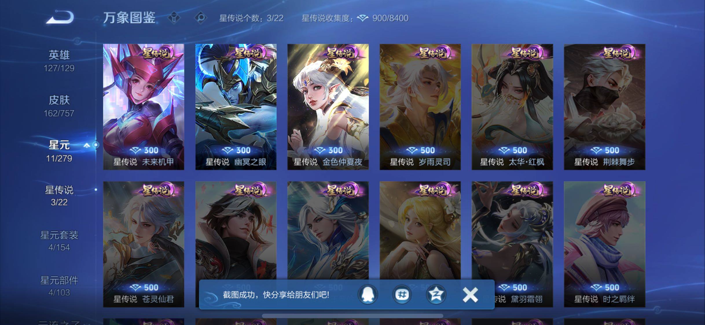 WZCMW438317王者荣耀账号详情图11