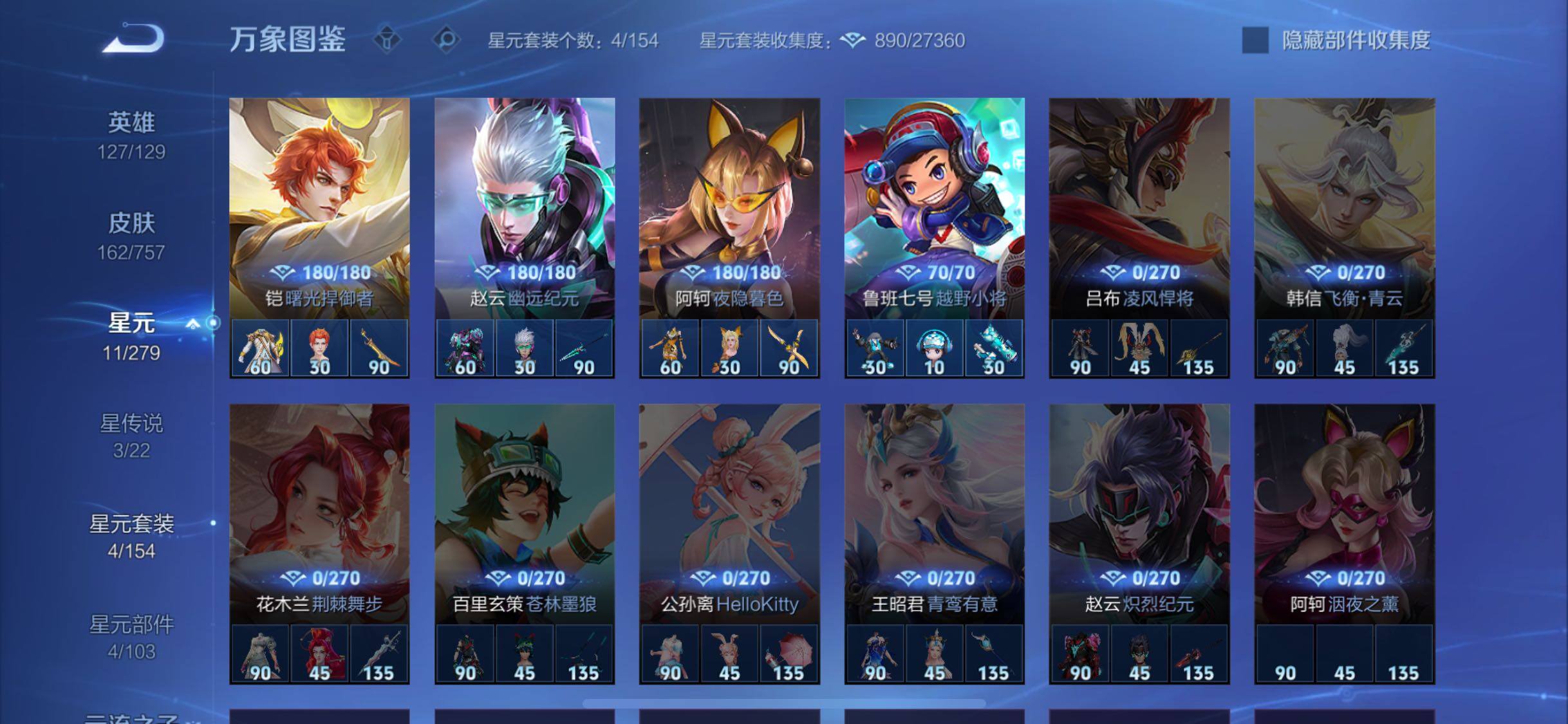 WZCMW438317王者荣耀账号详情图12