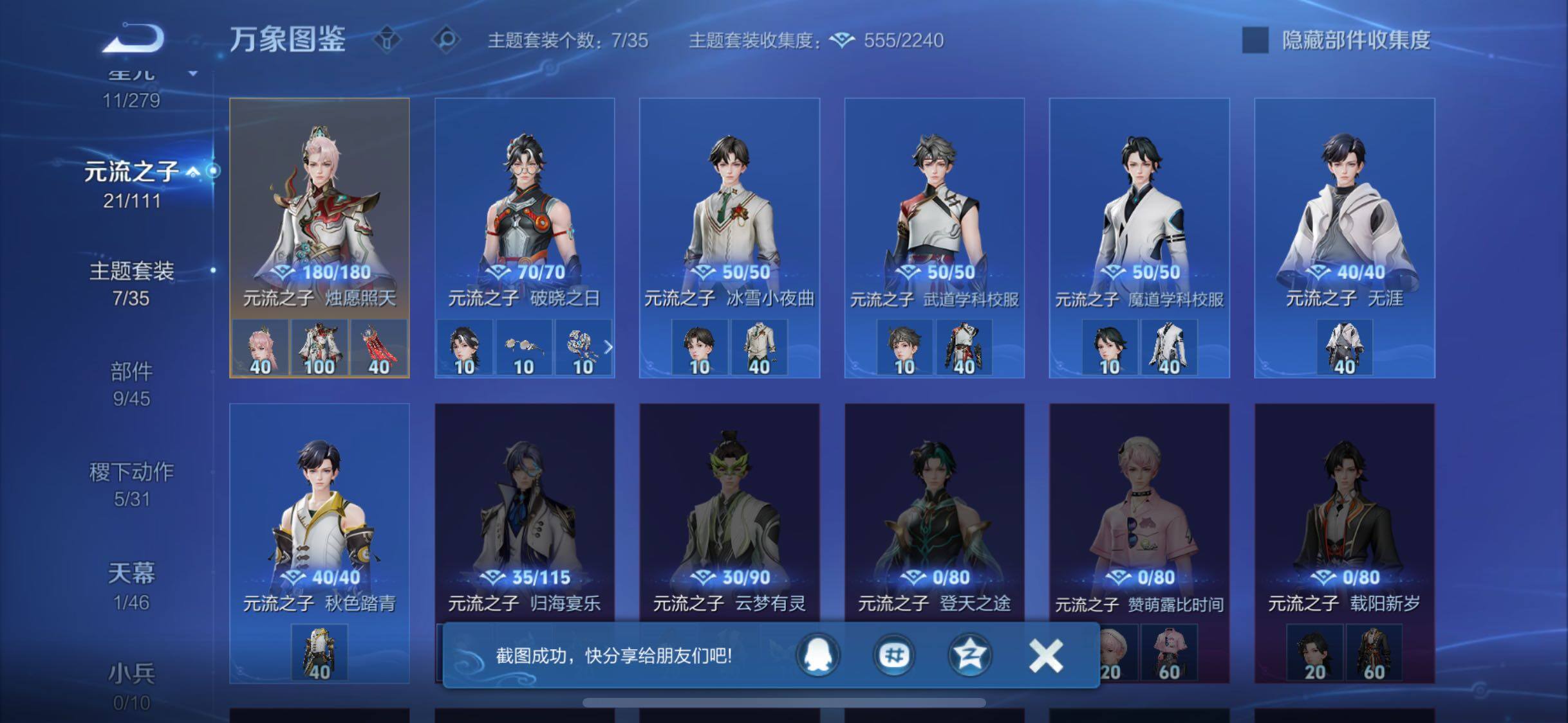 WZCMW438317王者荣耀账号详情图13