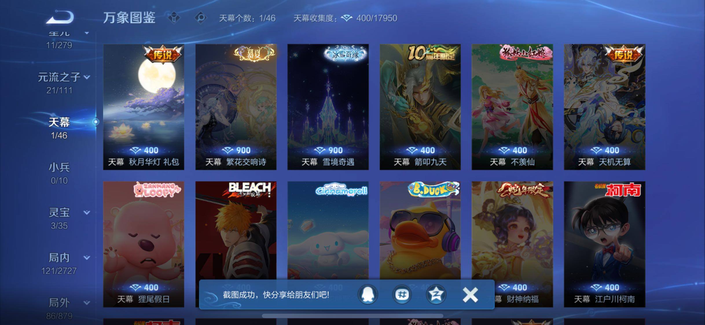 WZCMW438317王者荣耀账号详情图14