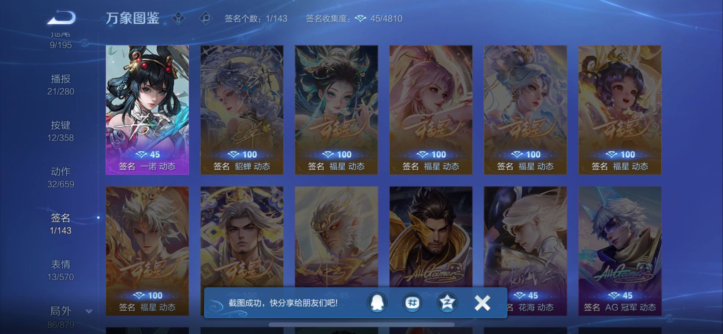 WZCMW438317王者荣耀账号详情图16