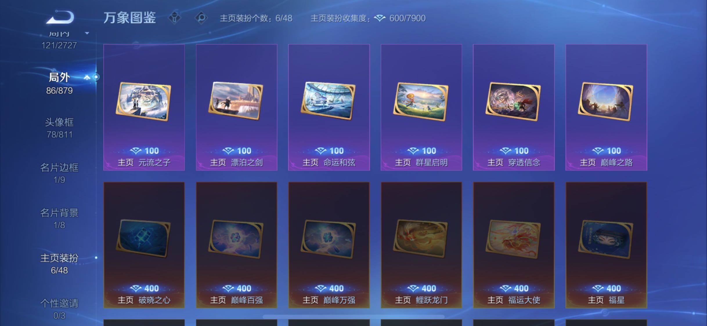 WZCMW438317王者荣耀账号详情图17