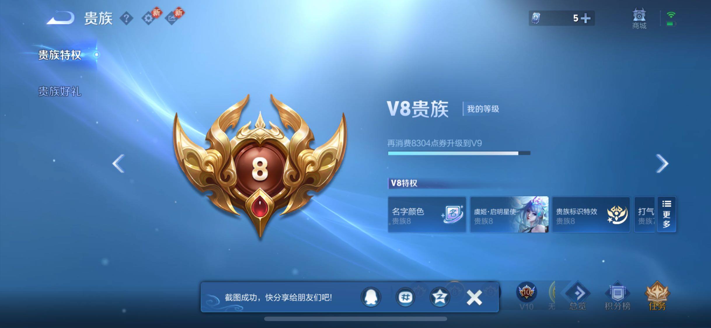 WZCMW438317王者荣耀账号详情图20