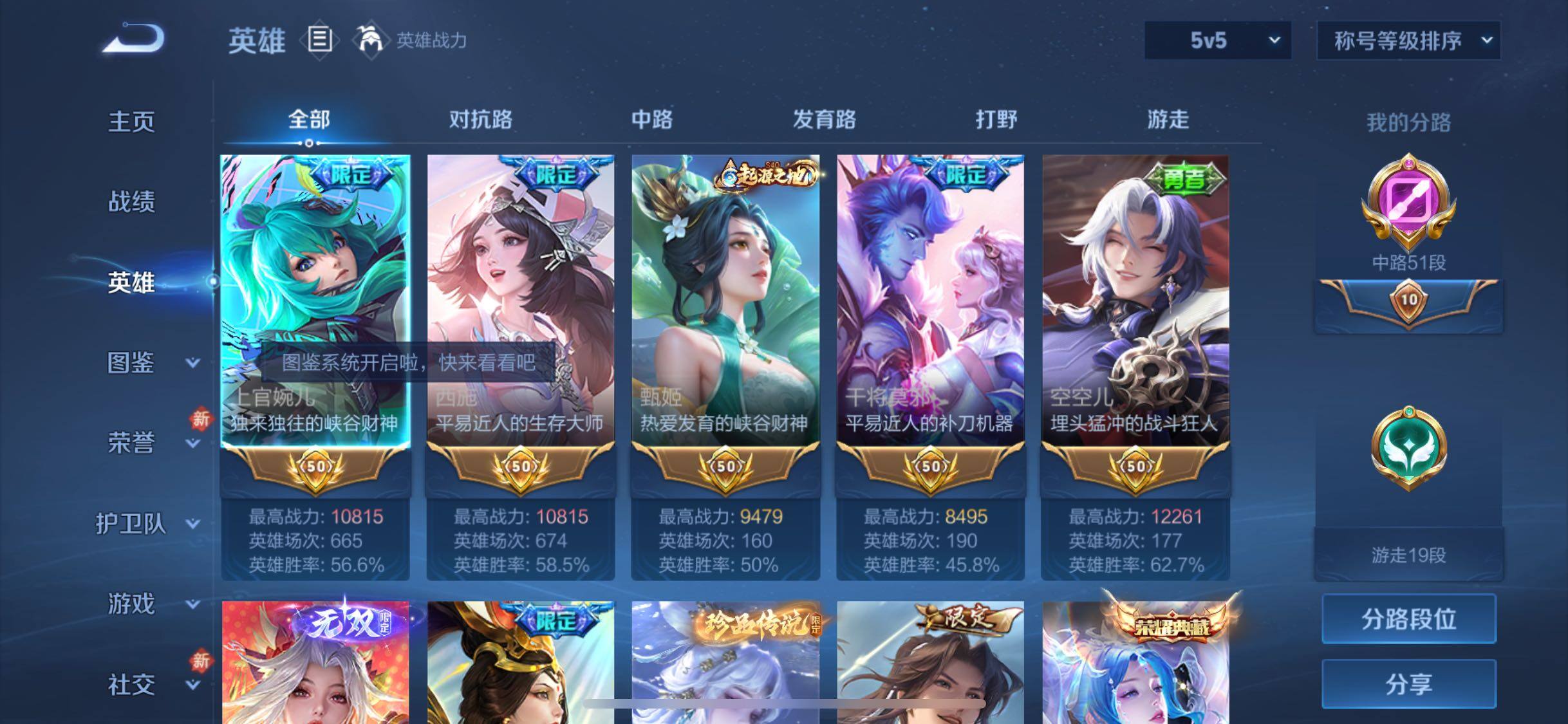 WZCMW438316王者荣耀账号详情图3