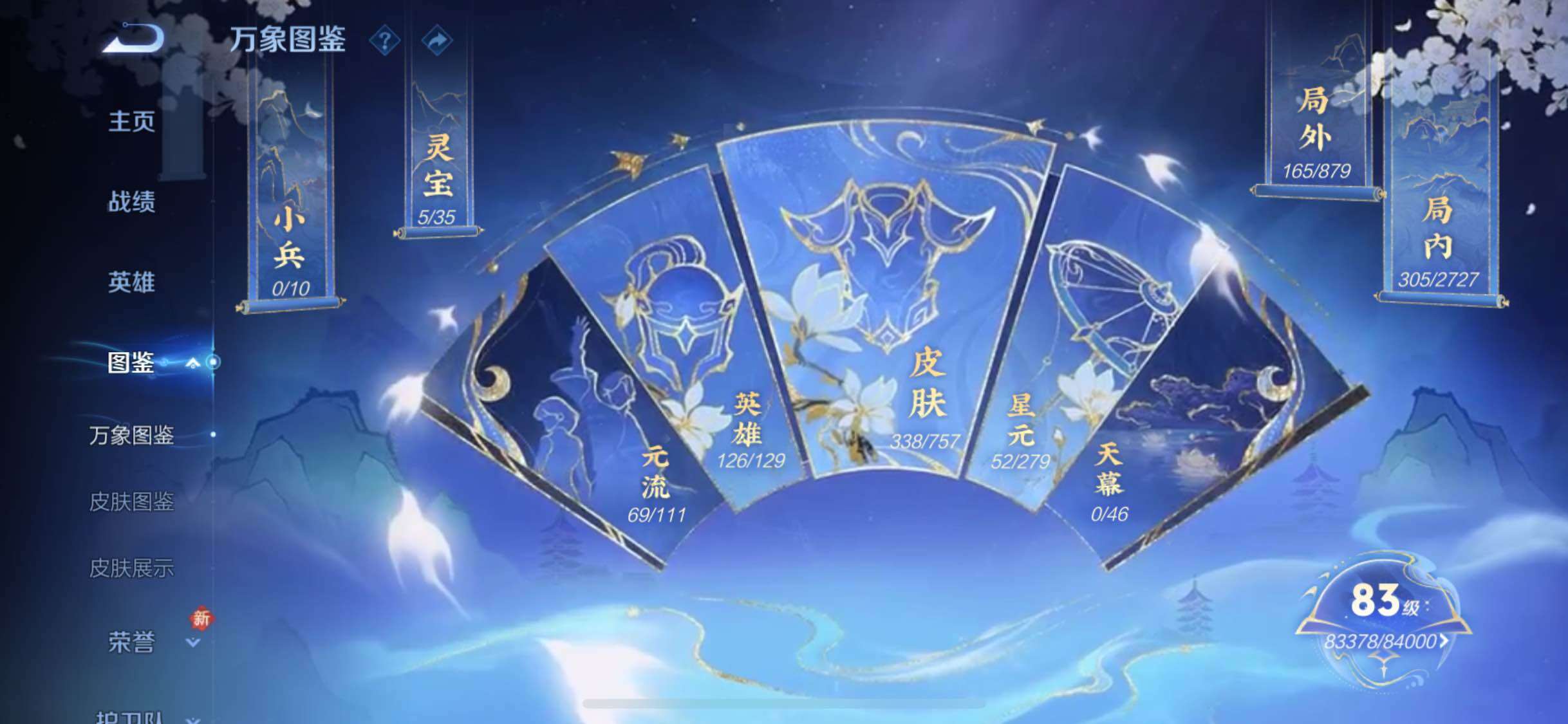 WZCMW438316王者荣耀账号详情图4