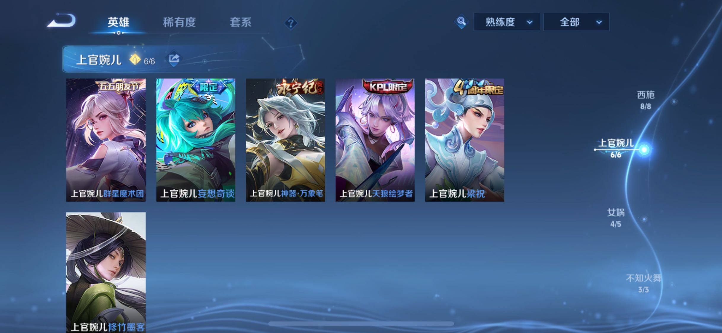 WZCMW438316王者荣耀账号详情图7