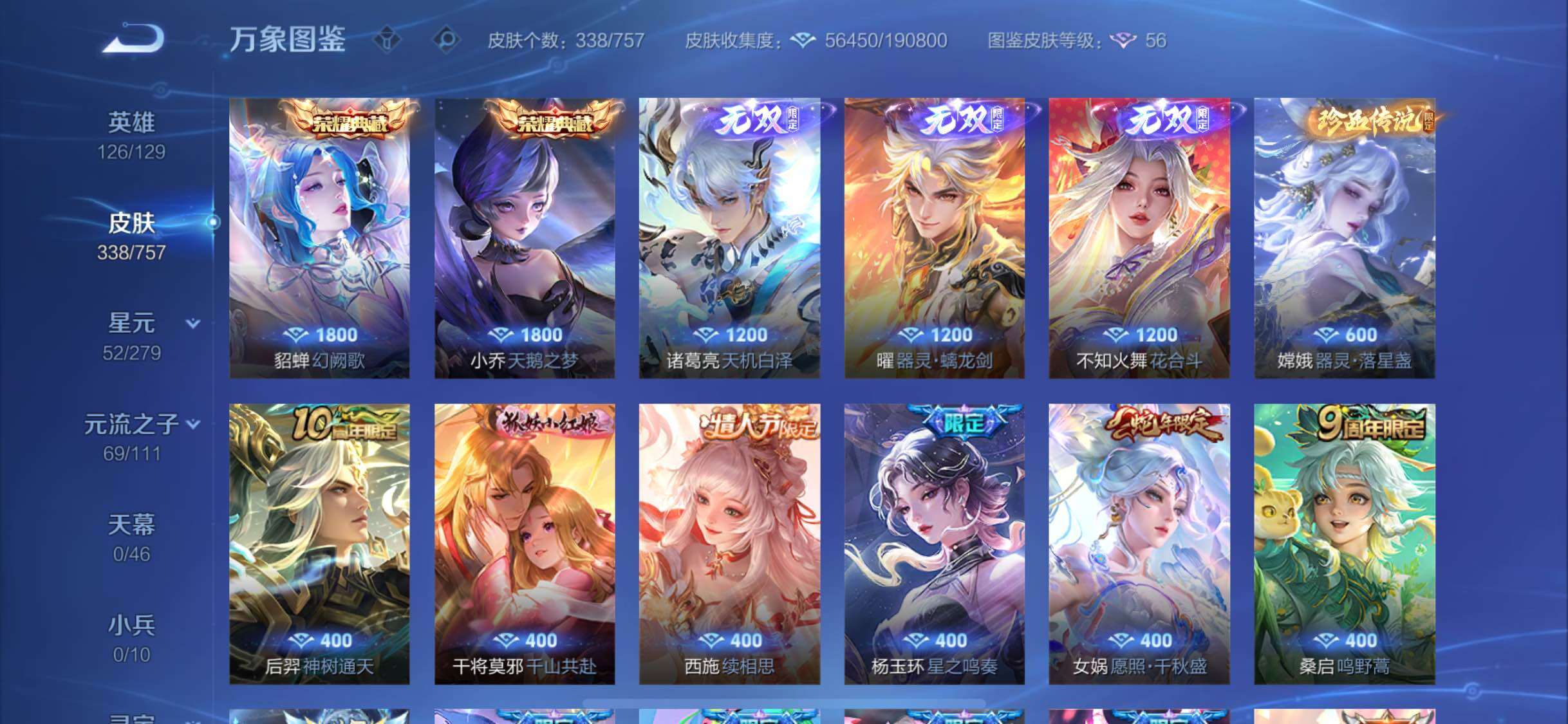 WZCMW438316王者荣耀账号详情图9