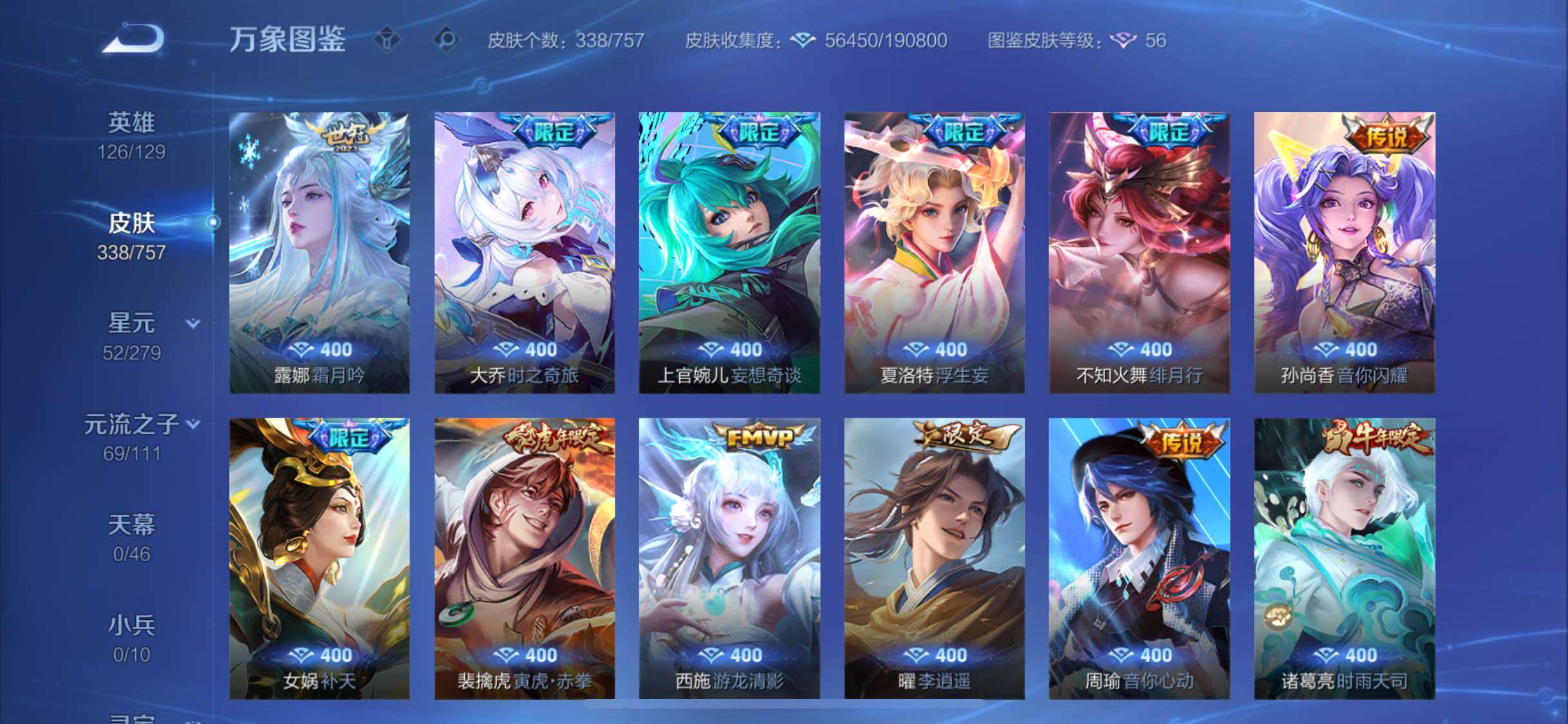 WZCMW438316王者荣耀账号详情图10