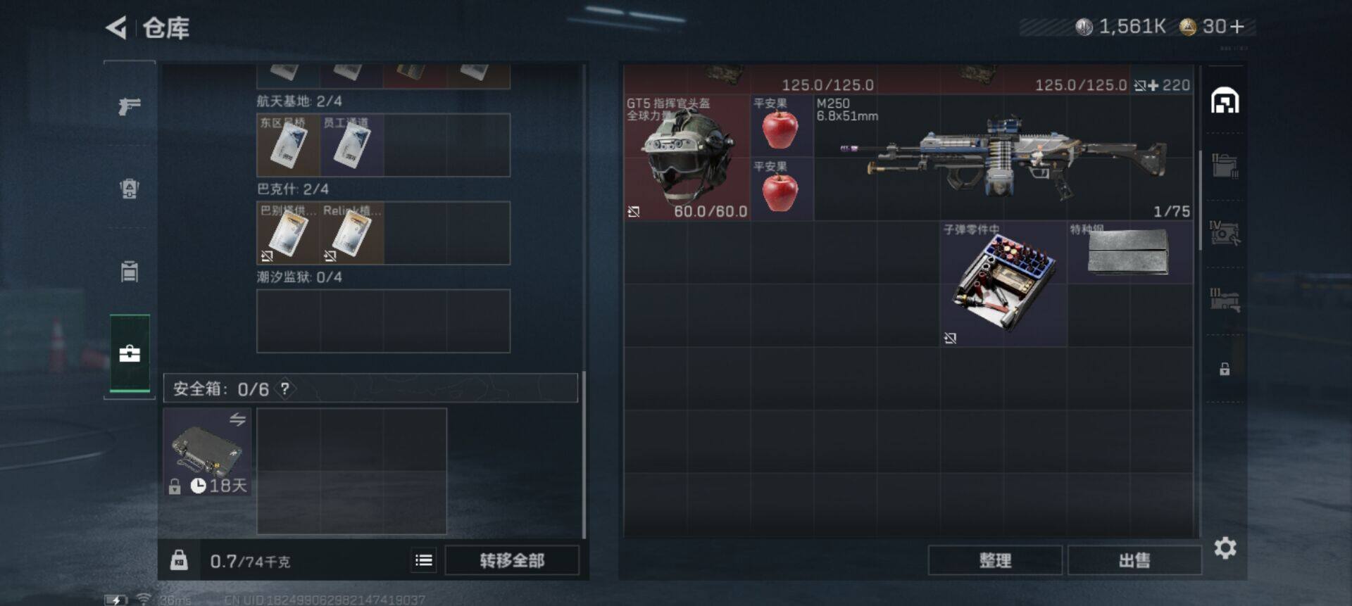 SJZQM47888三角洲行动账号详情图8