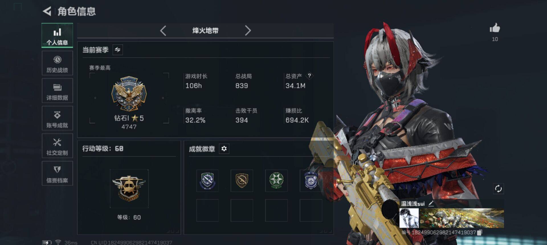 SJZQM47888三角洲行动账号详情图4