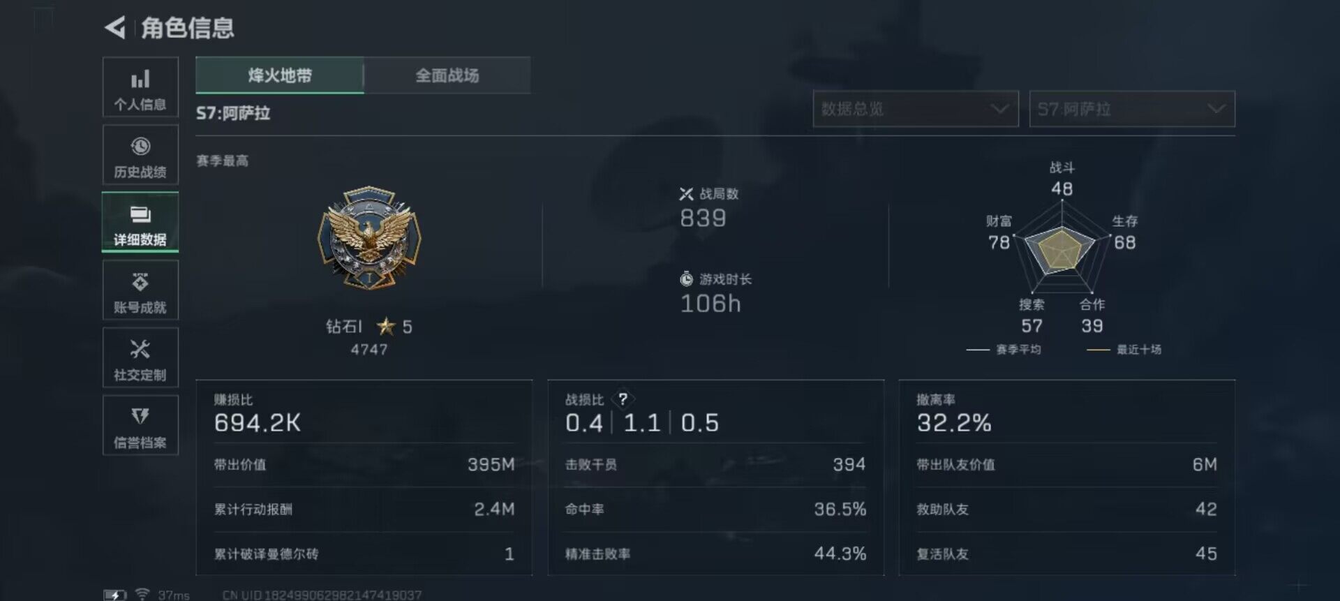 SJZQM47888三角洲行动账号详情图5